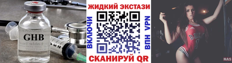 MEGA tor  Ельня  БУТИРАТ жидкий экстази  купить закладку 