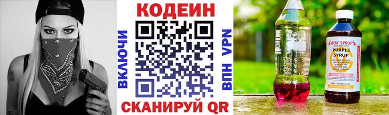 Codein напиток Lean (лин) blacksprut ссылки Ельня