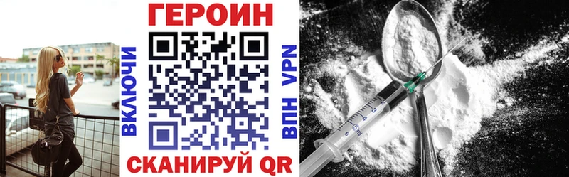 ГЕРОИН хмурый  Ельня 