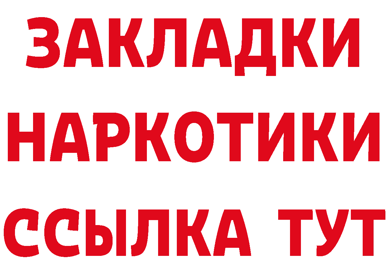 ГЕРОИН Heroin зеркало нарко площадка ссылка на мегу Ельня