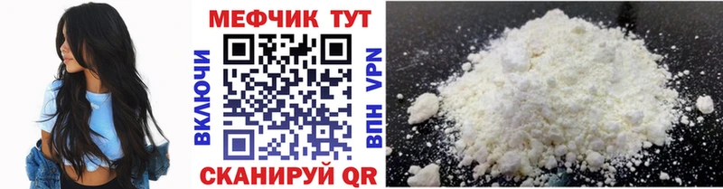 купить наркоту  Ельня  Мефедрон mephedrone 