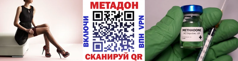 МЕТАДОН methadone  ОМГ ОМГ ссылки  Ельня  наркошоп 